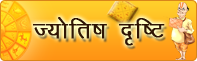 Vrat and upvaas
