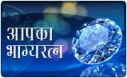 Vrat and upvaas