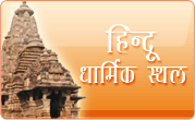 Vrat and upvaas
