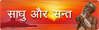 Vrat and upvaas