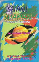 Shani Shaman (Wooing Saturn) 2 Vol. Set Shani Shaman (Wooing Saturn) 2 Vol. Set