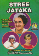 Stree Jataka or Focus on Women thru Horoscopy Stree Jataka or Focus on Women thru Horoscopy