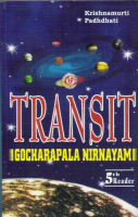 Transit: Gocharapala Nirnayam - KP 5th Reader Transit: Gocharapala Nirnayam - KP 5th Reader