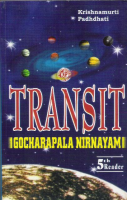 Transit: Gocharapala Nirnayam - KP 5th Reader