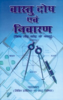 वास्तु दोष और निवारण वास्तु दोष और निवारण