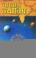भारतीय ज्योतिष भारतीय ज्योतिष