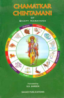 Chamatkar Chintamani of Bhatt Narayana