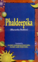 Phaldeepika (Bhavartha Bodhini) Phaldeepika (Bhavartha Bodhini)