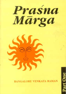 Prasna Marga (Vol. 1) Prasna Marga (Vol. 1)