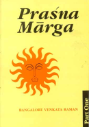 Prasna Marga (Vol. 1)