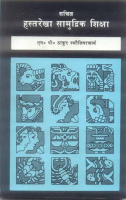 Sachitra Hastarekha Samudrik Shiksha Sachitra Hastarekha Samudrik Shiksha