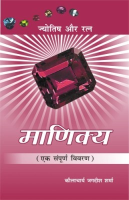 मणिक्या (ज्योतिष और रत्न) मणिक्या (ज्योतिष और रत्न)