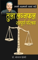 अपनी जन्‍मपत्री स्‍वयं पढ़ें तुला लग्‍नफल