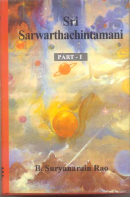 Sri Sarwarthachintamani (2 Vols.) Sri Sarwarthachintamani (2 Vols.)