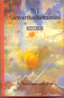 Sri Sarwarthachintamani (2 Vols.)