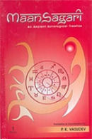 Maan Sagari (2Vols) Maan Sagari (2Vols)