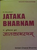 Jataka Bharnam Jataka Bharnam