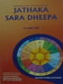 Jathaka Sara Dheepa (2 vols)
