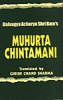 Muhurtha Chintamani