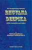 Bhuvana Deepika